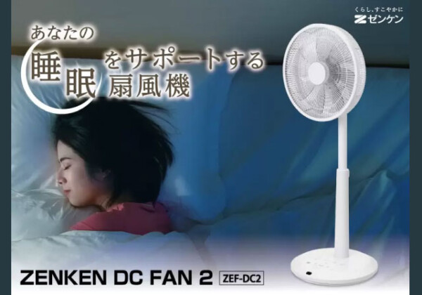 ゼンケン DC FAN 2画像