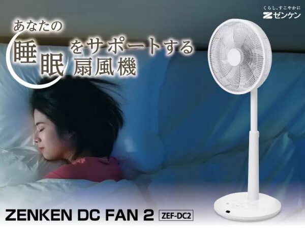 ゼンケン DC FAN 2画像